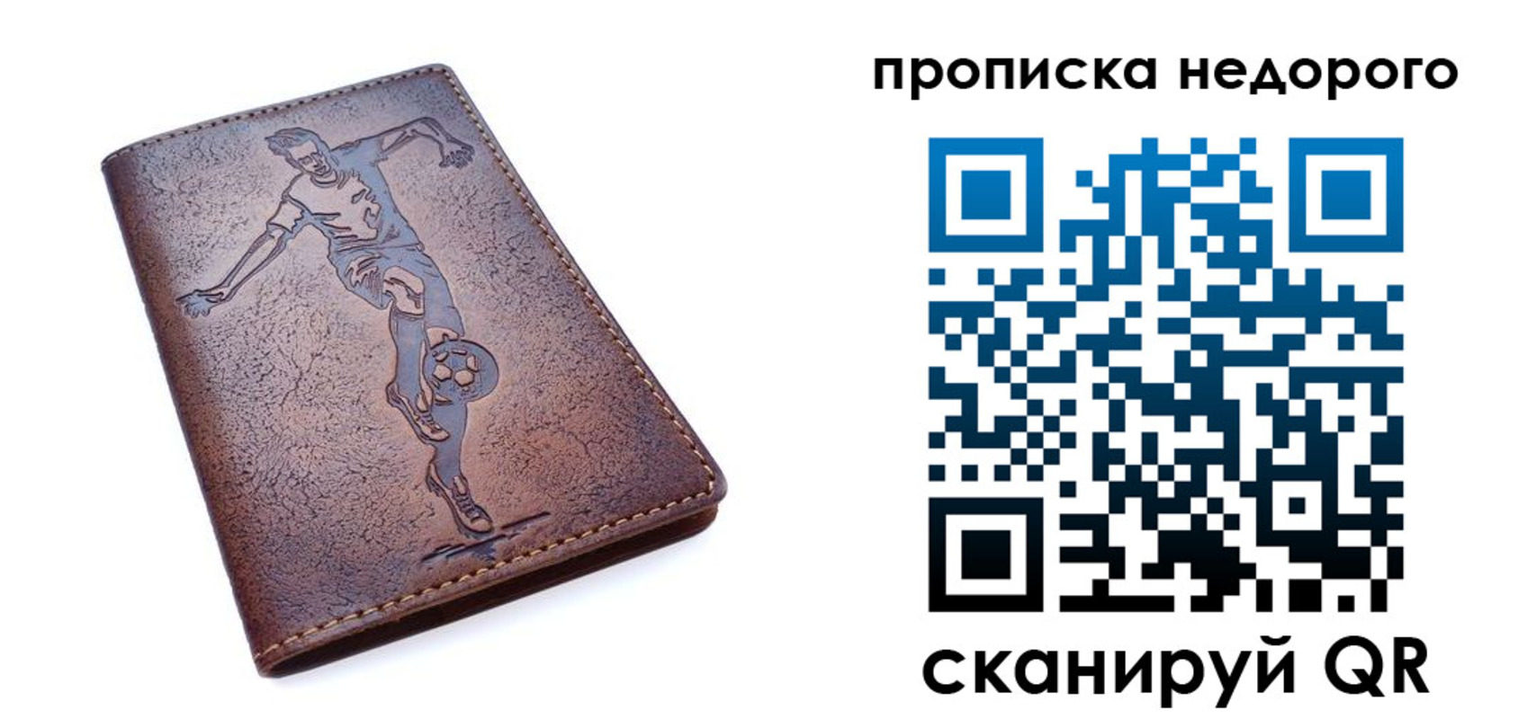 прописка в квартире в Сясьстрое