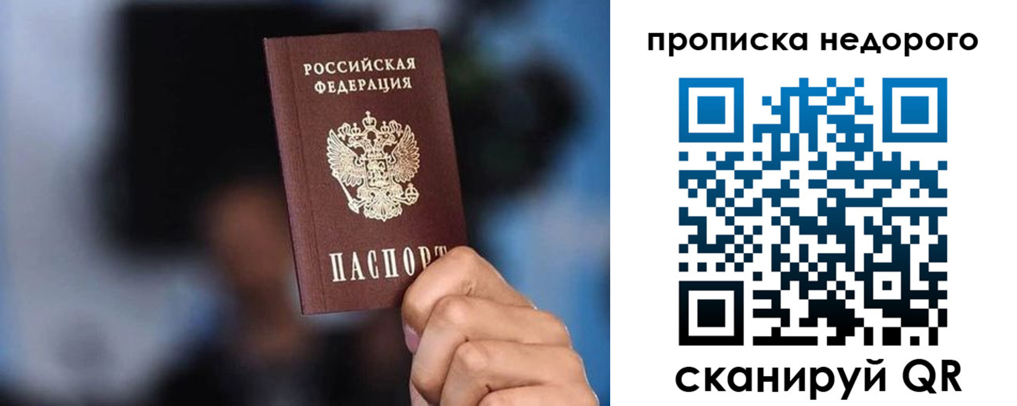 временная регистрация поиск в Сясьстрое
