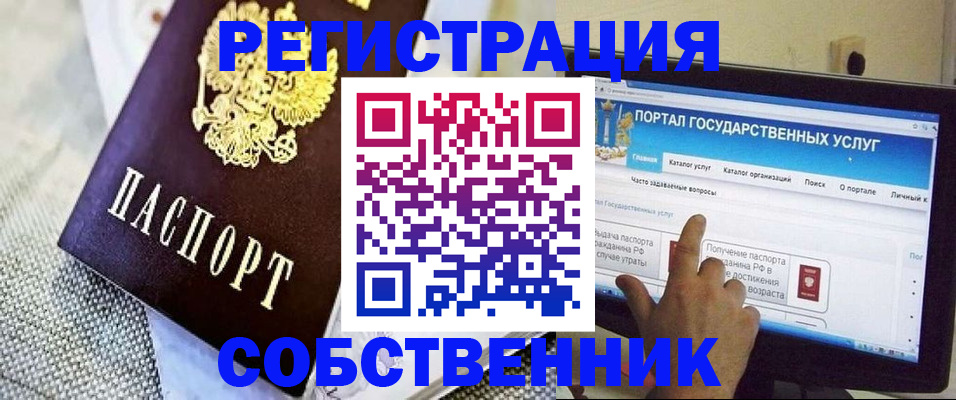 прописка ребенка в Сясьстрое