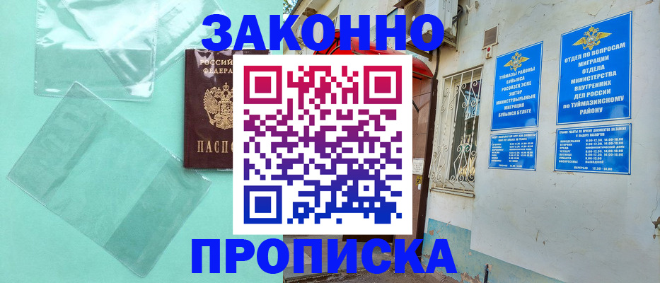 прописка регистрация в Сясьстрое