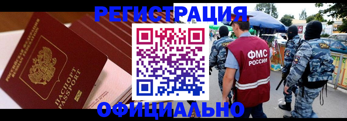 временная регистрация в Сясьстрое