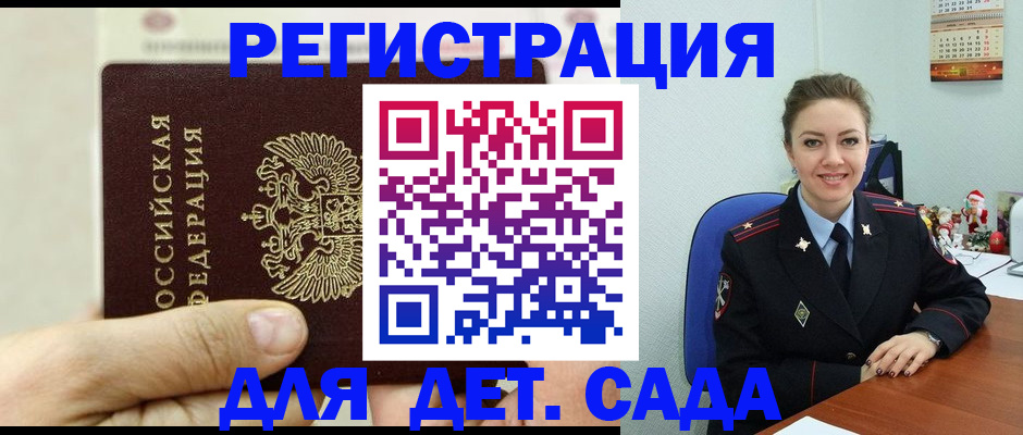 временная регистрация гарантия в Сясьстрое
