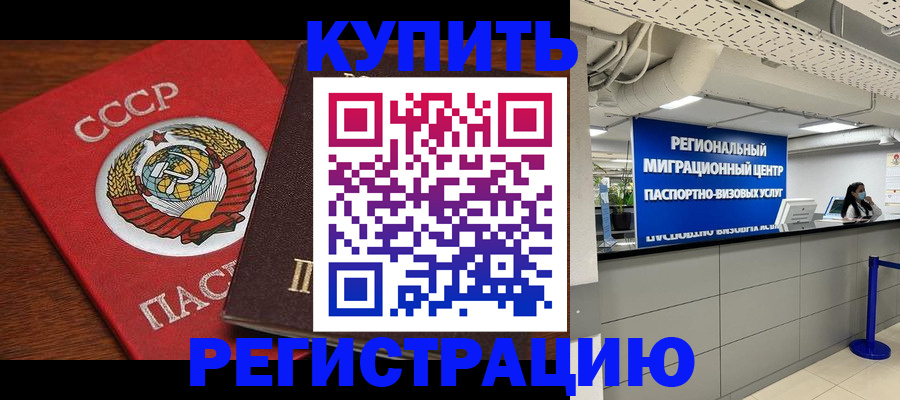 временная прописка в Сясьстрое