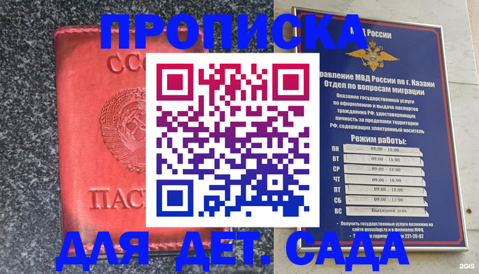 временная прописка в Сясьстрое
