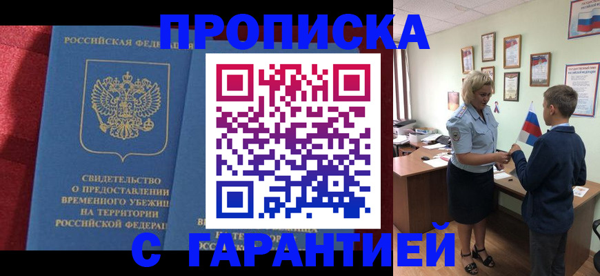 прописка для кредита в Сясьстрое