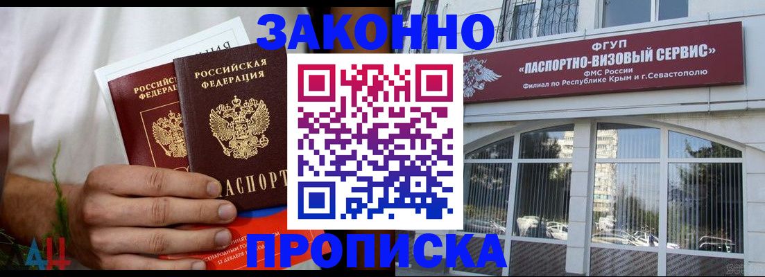 временная регистрация гарантия в Сясьстрое