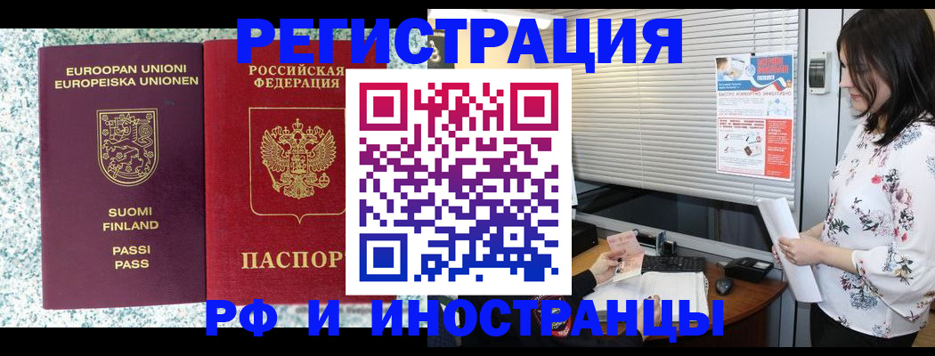 прописка для школы в Сясьстрое